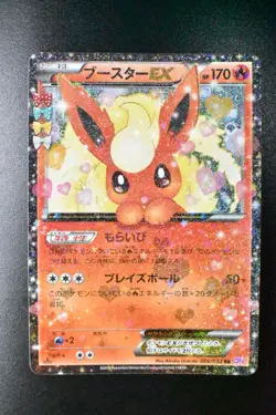 Flareon EX 006/032 Pokekyun Collection 2016 RR 1st Edition Japanese Pokemon Card - Image 2