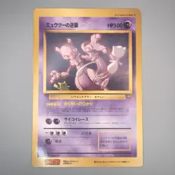 Pokemon Card Mewtwo Strikes Back Corocoro Movie Promo JUMBO VG Japanese JB209 - Image 1