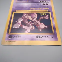 Pokemon Card Mewtwo Strikes Back Corocoro Movie Promo JUMBO VG Japanese JB209 - Image 3