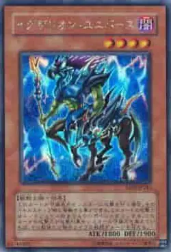 Yugioh Card EE04-JP243 Exarion Universe | Secret Japanese - Image 1