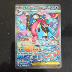 Mega Greninja ex SAR 114/083 M4 Ninja Spinner Pokemon Card Japanese 2026 NM - Image 1