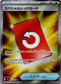 Special Red Card 106/083 Super Rare Ninja Spinner Pokemon Japanese Holo NM - Image 1