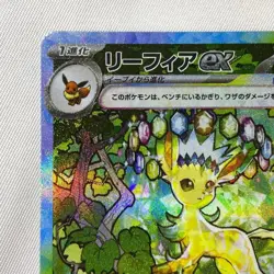 Leafeon ex SAR 200/187 Terastal Festival sv8a Pokemon Card Game Japanese NM - Image 2