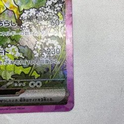 Leafeon ex SAR 200/187 Terastal Festival sv8a Pokemon Card Game Japanese NM - Image 5