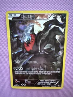 Darkrai 024/036 CP5 Dream Shine Holo Korean Pokemon Card + Bonus - Image 3