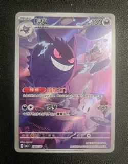 Pokemon TCG – Gengar 0307/07 – Gem Pack Vol.3 Chinese Exclusive Holo – NM/M - Image 1