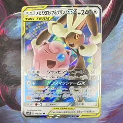 Nintendo Mega Lopunny & Jigglypuff GX TAG TEAM 073/095 RR Holo SM12 Japanese - Image 1