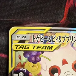 Togepi & Cleffa & Igglybuff GX 186/173 SR Holo SM12a Japanese Pokemon TCG - Image 2