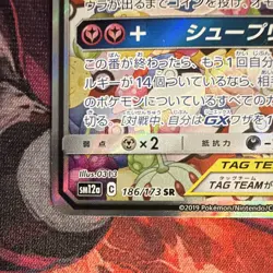 Togepi & Cleffa & Igglybuff GX 186/173 SR Holo SM12a Japanese Pokemon TCG - Image 4