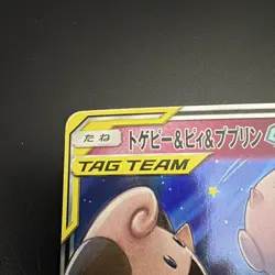 Togepi & Cleffa & Igglybuff GX 094/173 RR Holo SM12a Japanese Pokemon - Image 2
