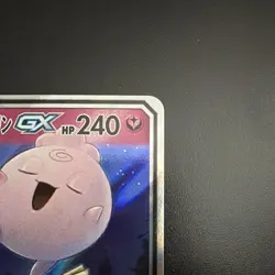 Togepi & Cleffa & Igglybuff GX 094/173 RR Holo SM12a Japanese Pokemon - Image 3