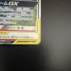 Togepi & Cleffa & Igglybuff GX 094/173 RR Holo SM12a Japanese Pokemon - Image 5