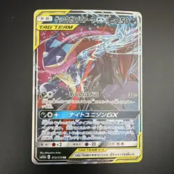 Greninja & Zoroark GX 072/173 Double Rare Holo Sm12a Tag All Stars Japanese - Image 1