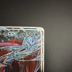 Greninja & Zoroark GX 072/173 Double Rare Holo Sm12a Tag All Stars Japanese - Image 3