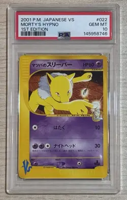 Morty's Hypno 022/141 Pokemon vs Regular (Japanese) - Image 1