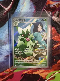 Floragato 2207/007 Gem Pack Volume 5 Pokemon Near Mint #2 - Image 1