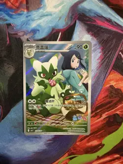 Floragato 2207/007 Gem Pack Volume 5 Pokemon Near Mint #2 - Image 3