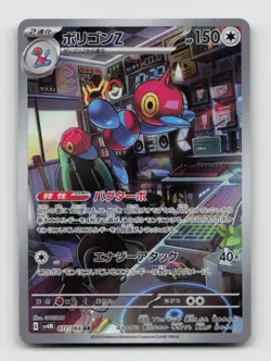 Porygon-Z 077/066 Art Rare SV4M Future Flash Japanese Pokemon Holo NM/M - Image 1