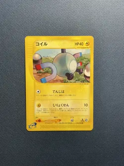 (NM) Magnemite 1st Edition 036/088 Split Earth E Series Skyridge Japanese - Image 1