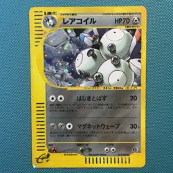 Pokemon Japanese Vintage Holo Magneton 072/088 Mysterious Mountains (skyridge) - Image 1