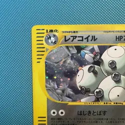 Pokemon Japanese Vintage Holo Magneton 072/088 Mysterious Mountains (skyridge) - Image 2