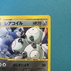 Pokemon Japanese Vintage Holo Magneton 072/088 Mysterious Mountains (skyridge) - Image 3