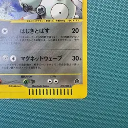 Pokemon Japanese Vintage Holo Magneton 072/088 Mysterious Mountains (skyridge) - Image 4