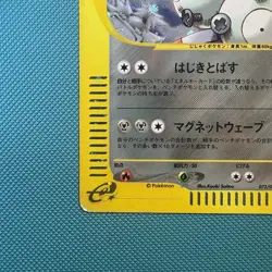 Pokemon Japanese Vintage Holo Magneton 072/088 Mysterious Mountains (skyridge) - Image 5