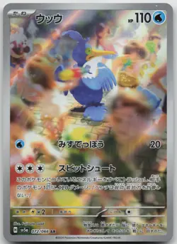 Cramorant 072/066 Art Rare Crimson Haze Pokemon Japanese NM/M - Image 1