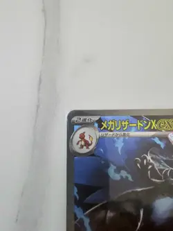 Pokemon TCG Japanese M2 Inferno x Mega Charizard x EX 110/080 SAR Near Mint - Image 3