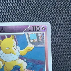 Hypno (Masterball Reverse Holo!) Chinese 097/151 Collect 151C Pokemon - Image 3