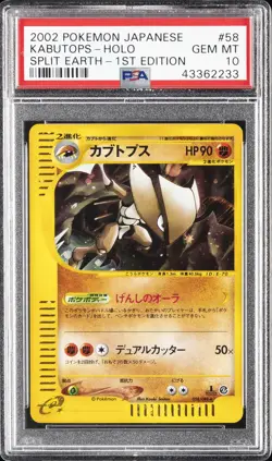 2002 POKEMON JAPANESE SPLIT EARTH 1ST EDITION #058 KABUTOPS-HOLO PSA 10 - Image 1