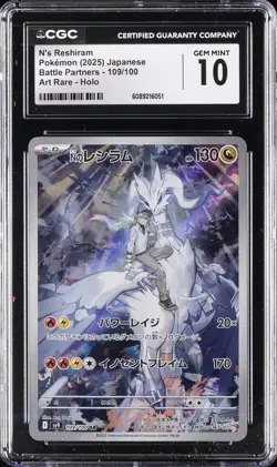 2025 POKEMON JPN BATTLE PARTNERS ART RARE HOLO N'S RESHIRAM CGC 10 GEM MINT - Image 1