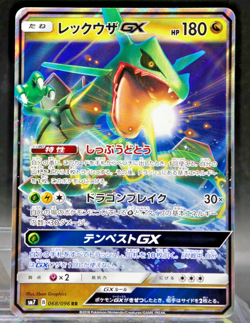 2018 Pokemon Japanese Rayquaza GX 068/096 - LP - Image 1