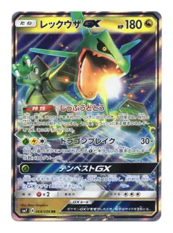 Rayquaza GX #068/096 Pokemon Japanese Sky-Splitting Charisma sm7 - Image 1