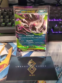 (Japanese) Mega Darkrai ex 046/081 RR - m5 Abyss Eye - Pokemon TCG (NM) - Image 1
