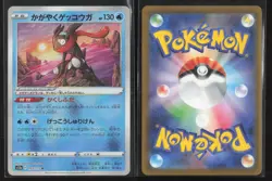 Radiant Greninja 033/172 Rare Radiant VSTAR Universe Pokemon Japanese Near Mint - Image 3