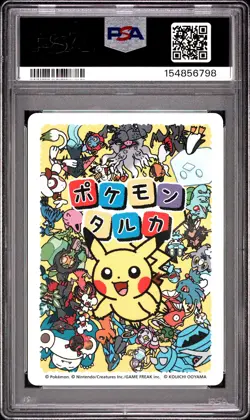 2025 POKEMON TARUKA SQUIRTLE PSA 10 - Image 2
