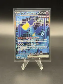 Iron Crown ex 214/187 SV8a: Terastal Festival ex Pokemon Japanese NM - Image 1