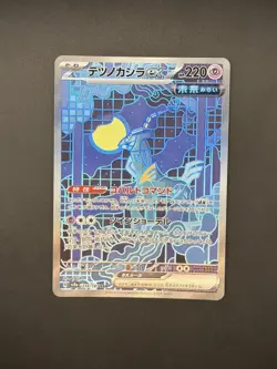 Iron Crown ex 214/187 SV8a: Terastal Festival ex Pokemon Japanese NM - Image 3