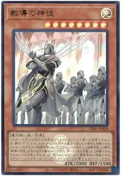 Yugioh Card CF01-JP020 Dogmatika Ashiyan | Ultra Japanese - Image 1