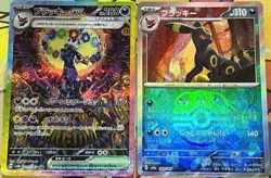 Pokemon Card Umbreon ex SAR Master ball set Reverse holo 217/187 sv8a - Image 1