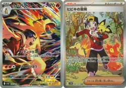 Pokemon Card Ethan's Typhlosion Adventure AR SAR set 070 089/063 sv9a - Image 1