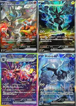 Pokemon Card Reshiram Zekrom Hydreigon Kyurem ex SAR set 168/086 sv11W sv11B - Image 1