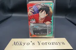 One Piece Card Game Ichiban Kuji Monkey D. Luffy OP13-001 Leader Promo Limited - Image 1