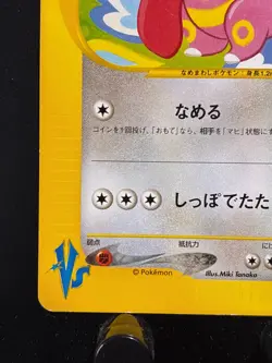 [LP]Whitney's Lickitung 017/141 VS Series 1st Edition Pokemon Card Japanese - Image 4