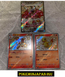 Pokemon Card Charmander Charmeleon Charizard ex SSR 331/190 sv4a Shiny Treasure - Image 1
