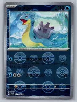 Lapras (Poke Ball Pattern) SV2a: Pokemon Card 151 #131/165 Japanese Holo - Image 1