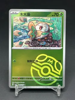 IN STOCK Pokemon TCG Chinese Rowlet CSV1C 006/127 Master Ball Holo Card NM - Image 1