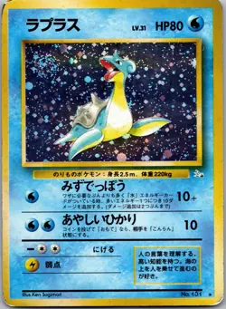 [US SELLER] LAPRAS NO. 131 HOLO RARE FOSSIL POKEMON JAPANESE HOLO DMG (SWIRL!) - Image 1